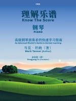 Know the Score (Chinese Edition)